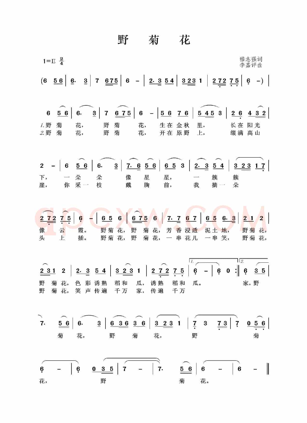 野菊花（魏志强词 李嘉评曲）