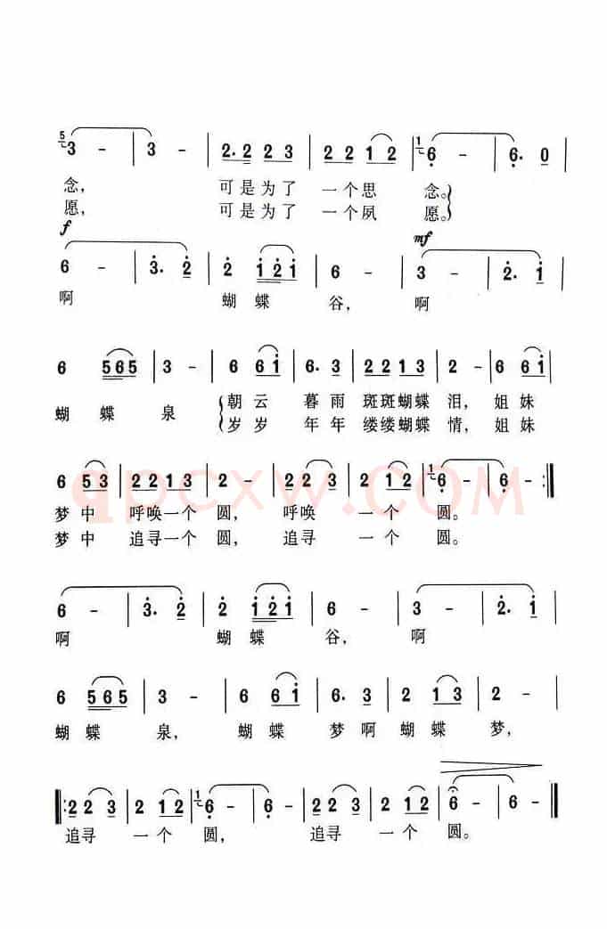 蝴蝶梦（苏柳词 顾春雨曲）