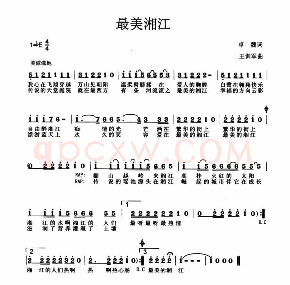 最美湘江