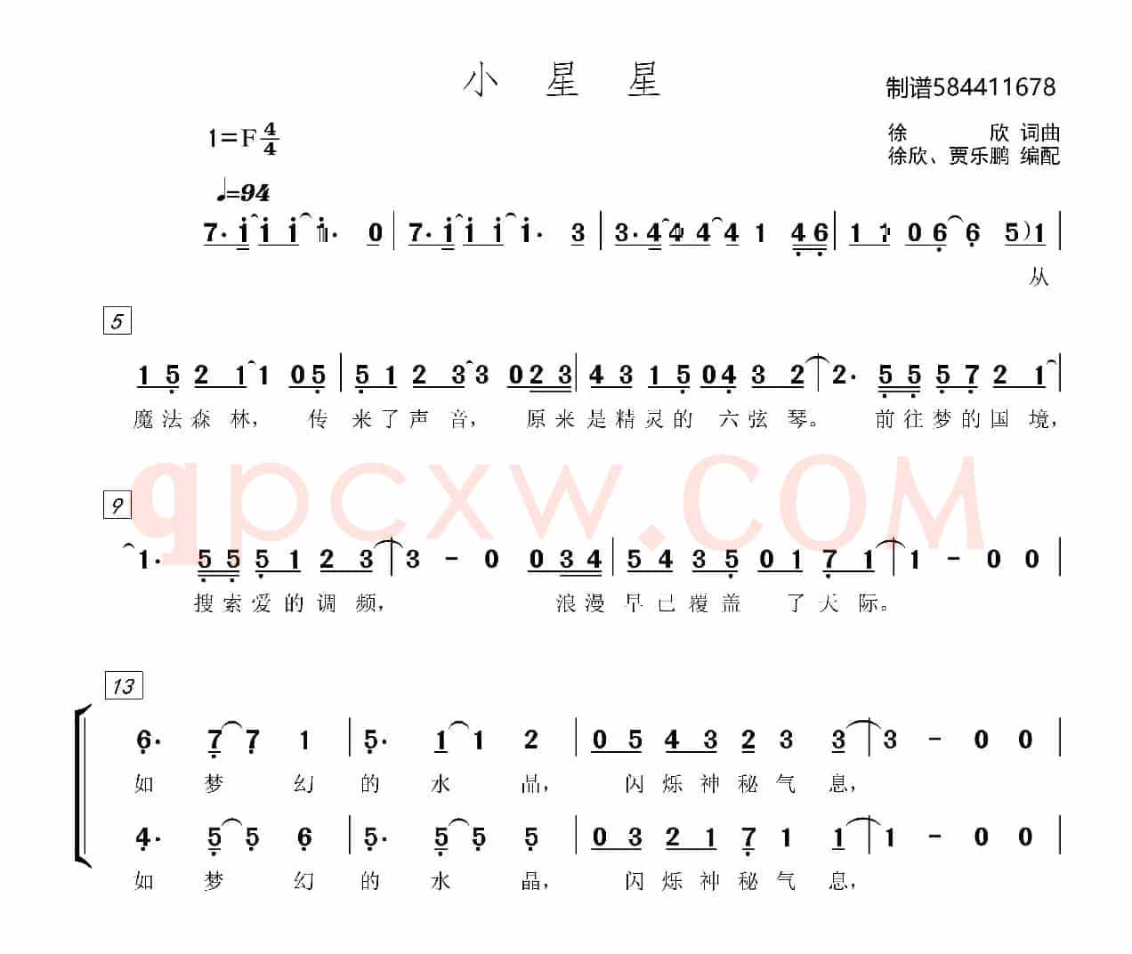 小星星童声合唱谱