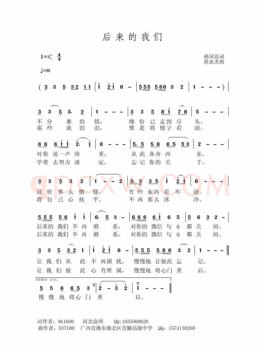 后来的我们