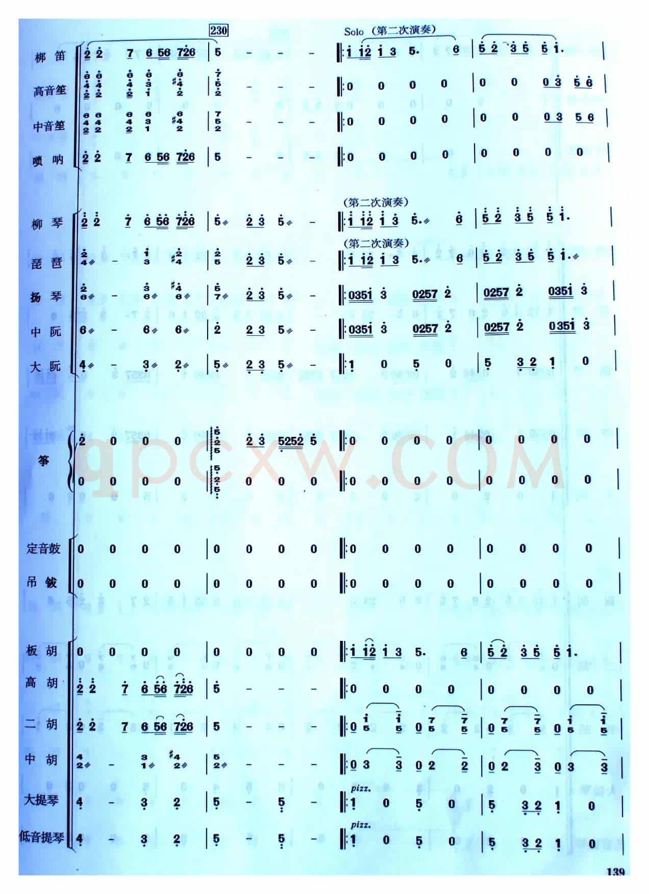 中国电影音乐联奏（民乐合奏总谱）