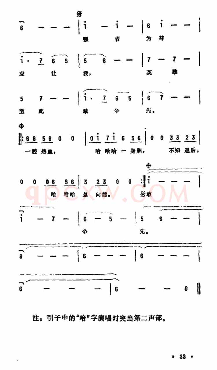 大圣之歌（电视连续剧《西游记》主题歌之二）