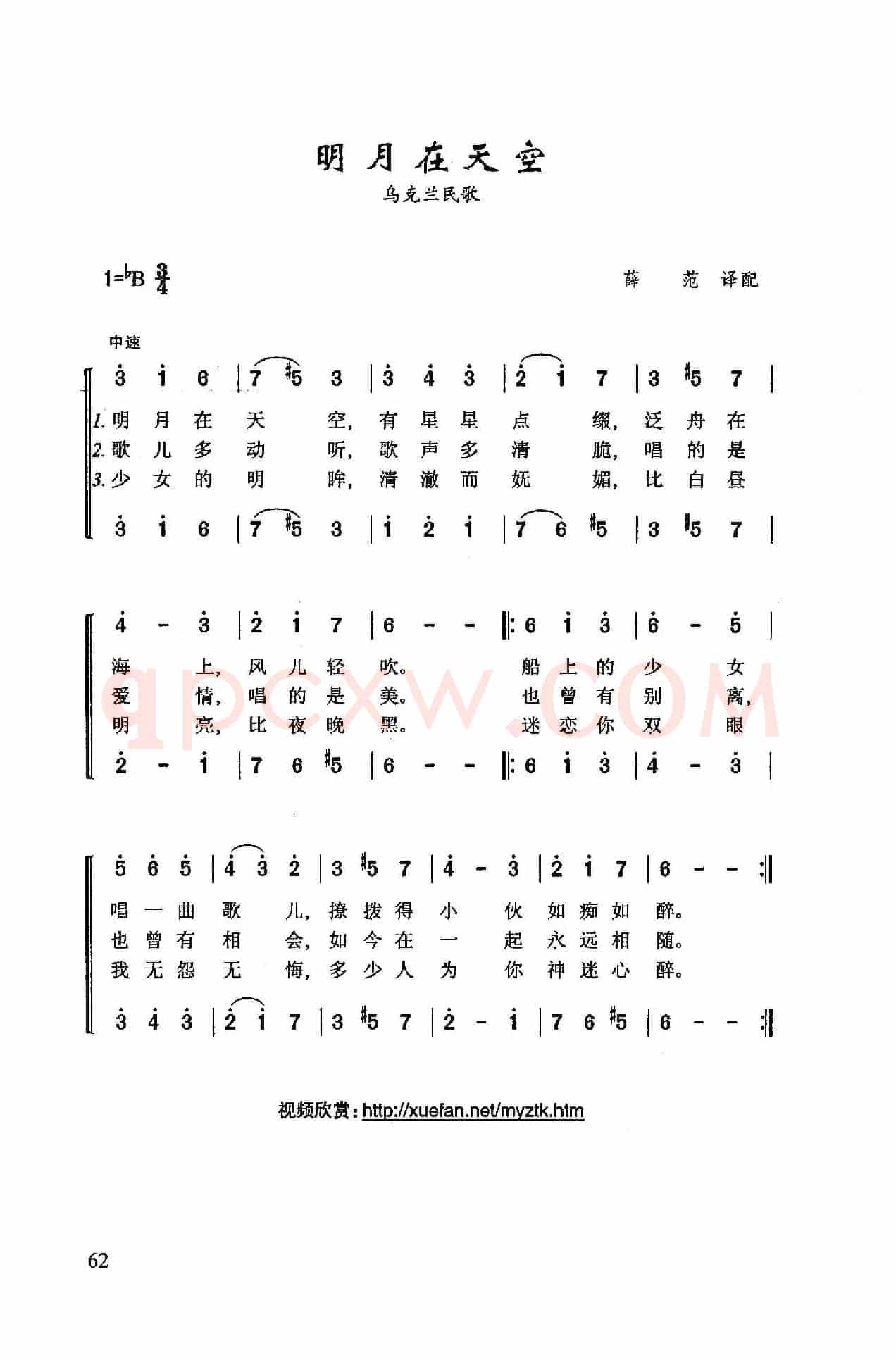 明月在天空