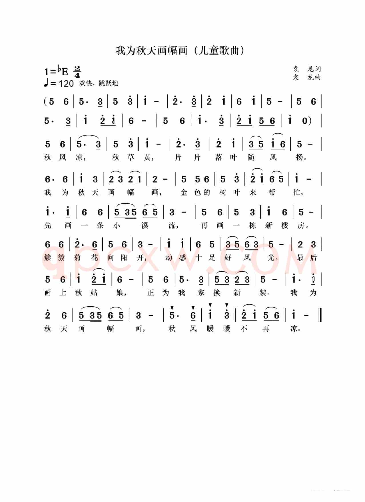 我为秋天画幅画(儿童歌曲)