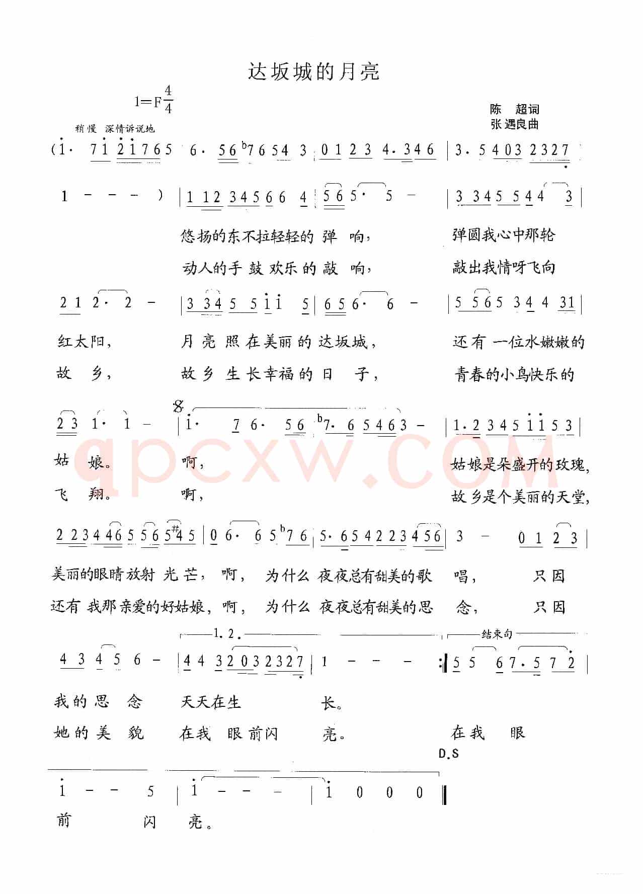 达坂城的月亮