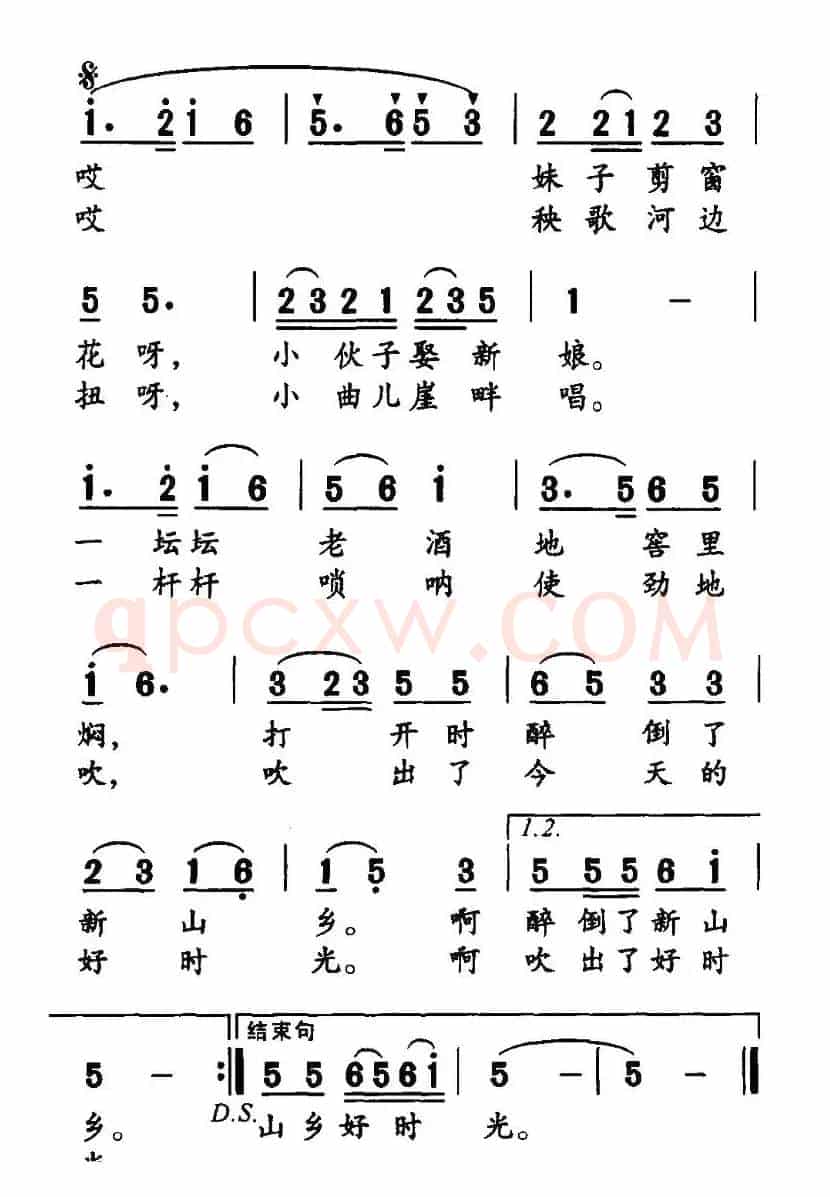 山乡好时光