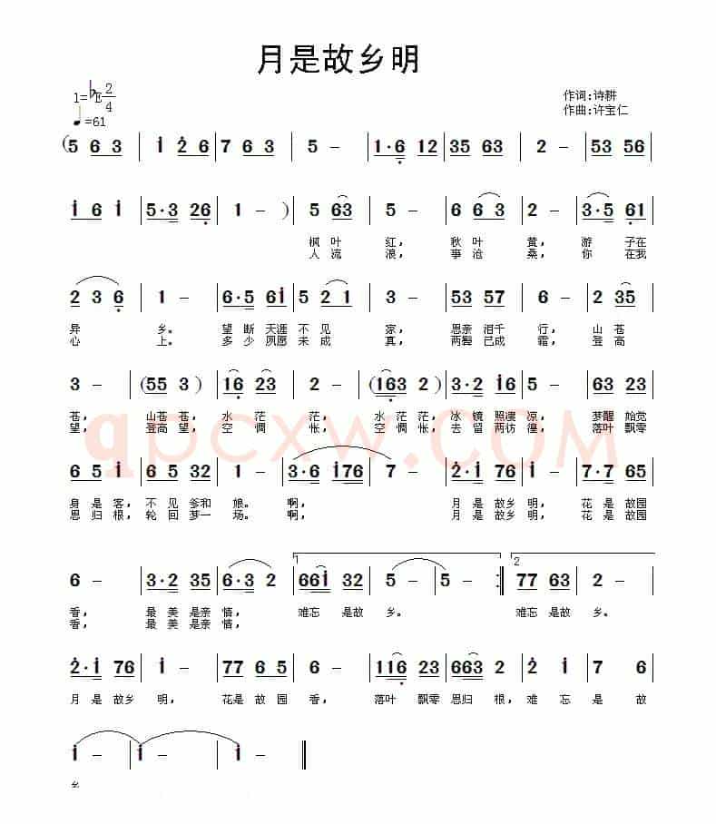 月是故乡明（诗耕词 许宝仁曲）