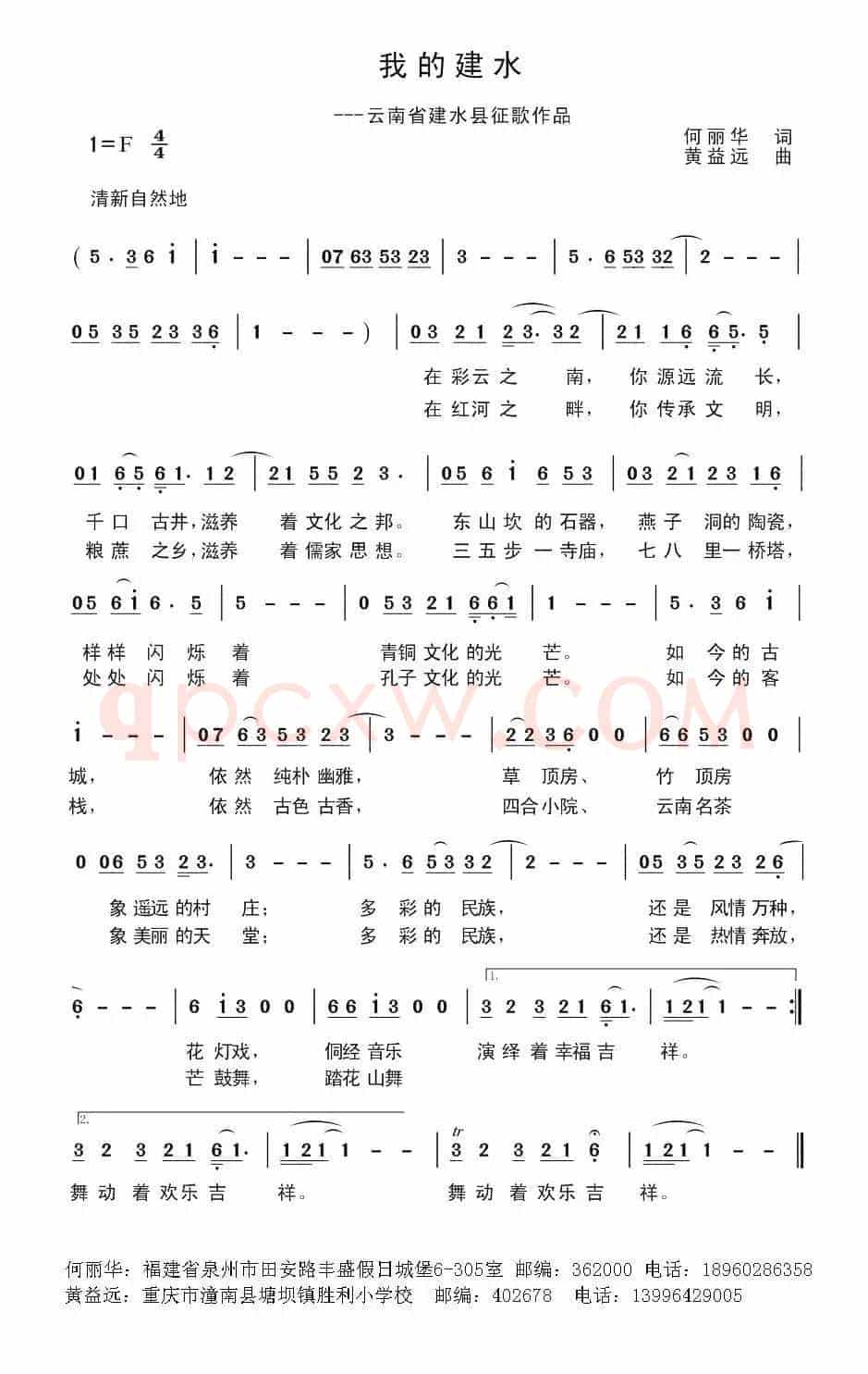 我的建水