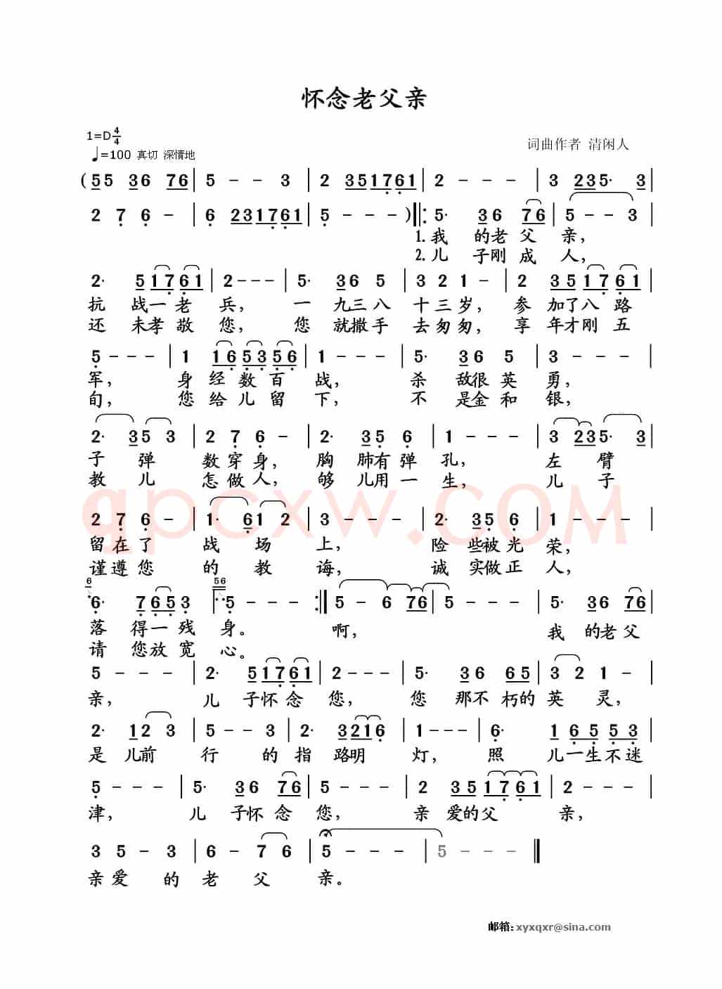 怀念老父亲
