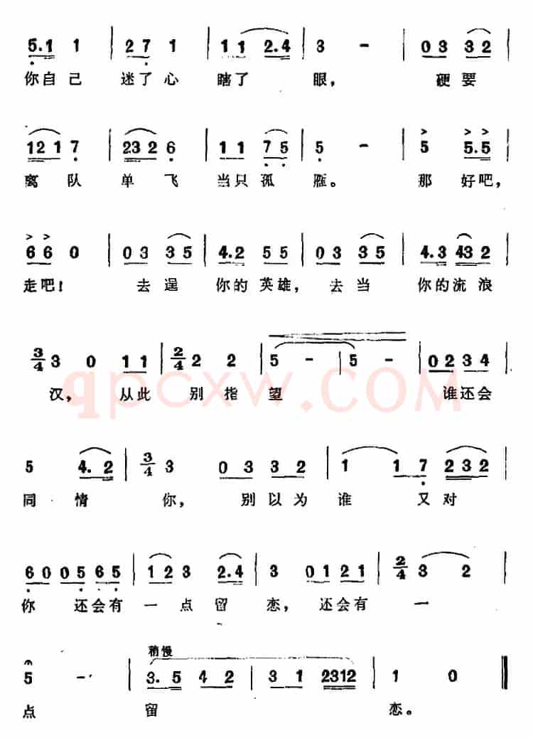 阿斯哈尔，你忘记了从前（歌剧《阿依古丽》选曲）