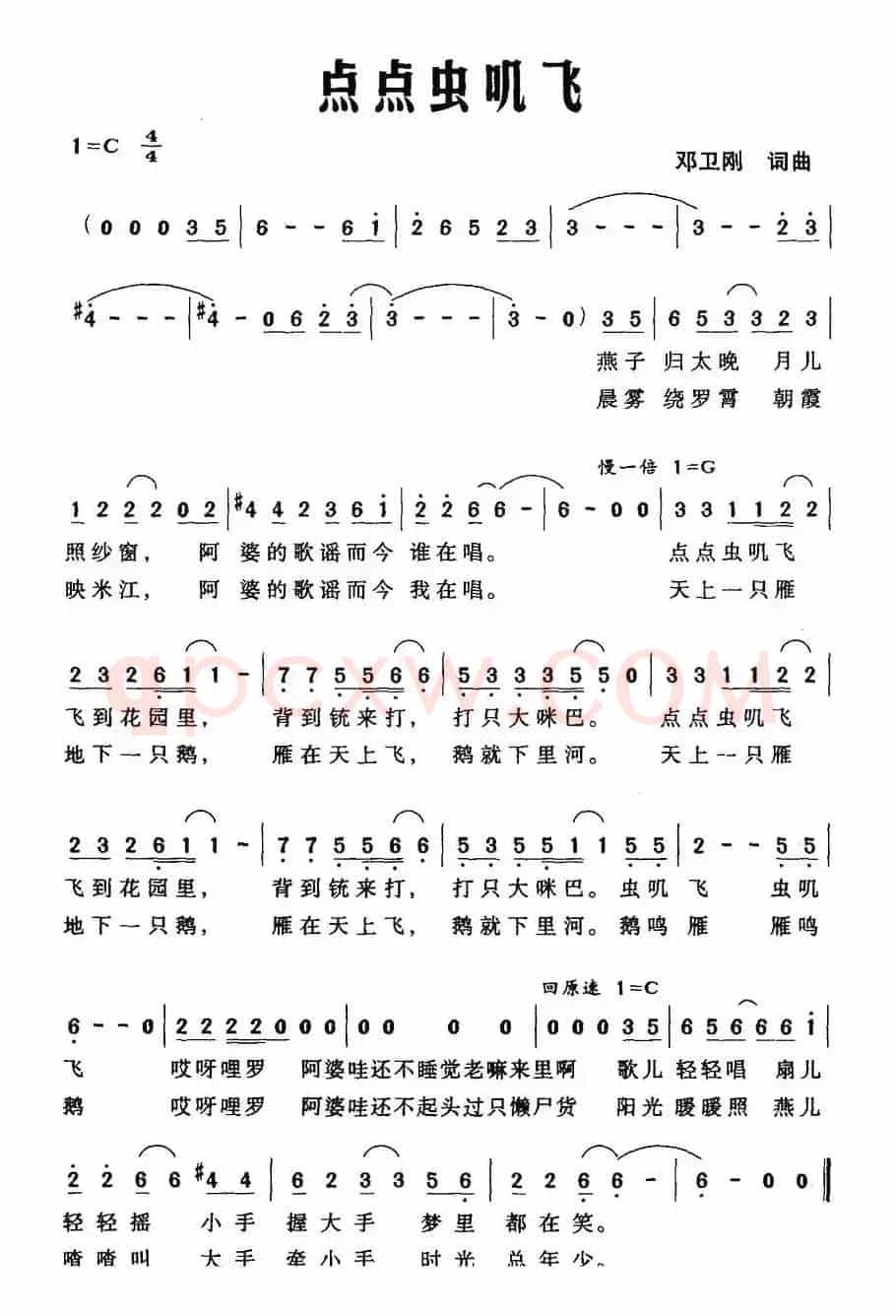 点点虫叽飞