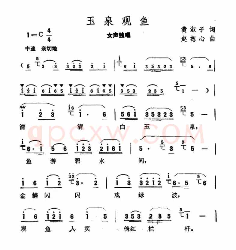 玉泉观鱼