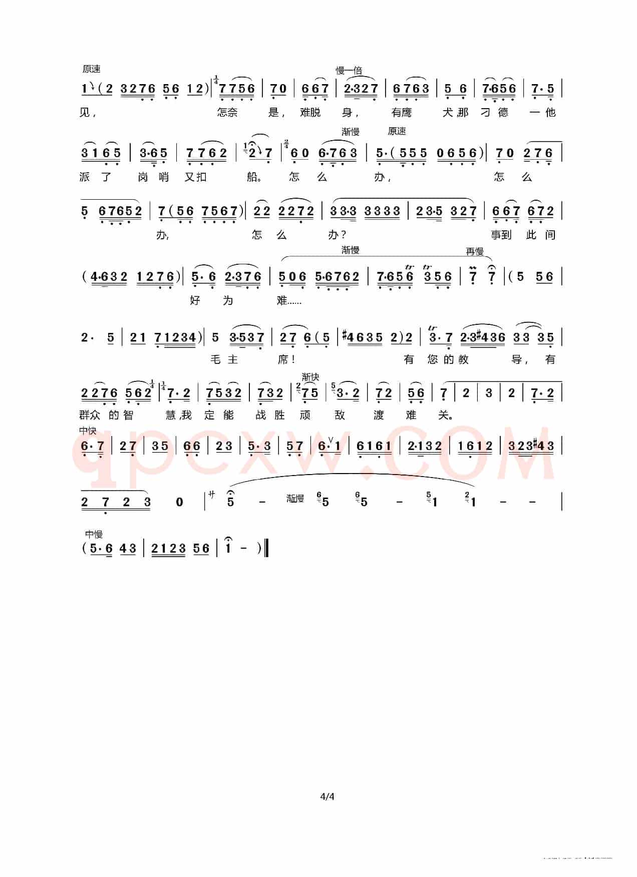 我定能战胜顽敌度难关
