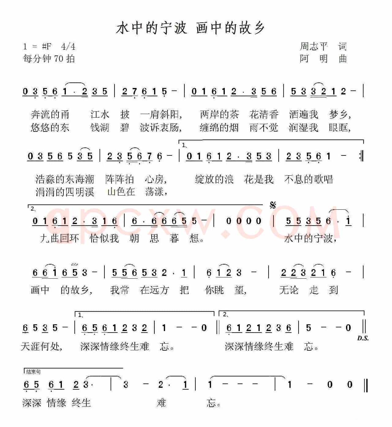 水中的宁波 画中的故乡