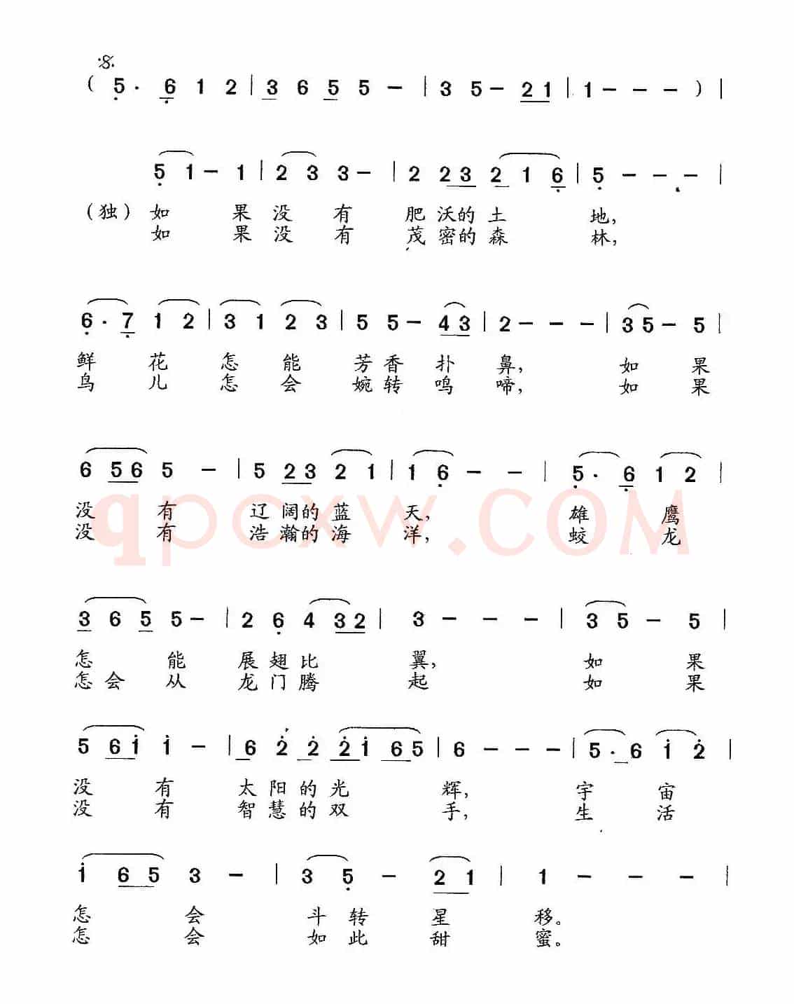 老师,因为有了你