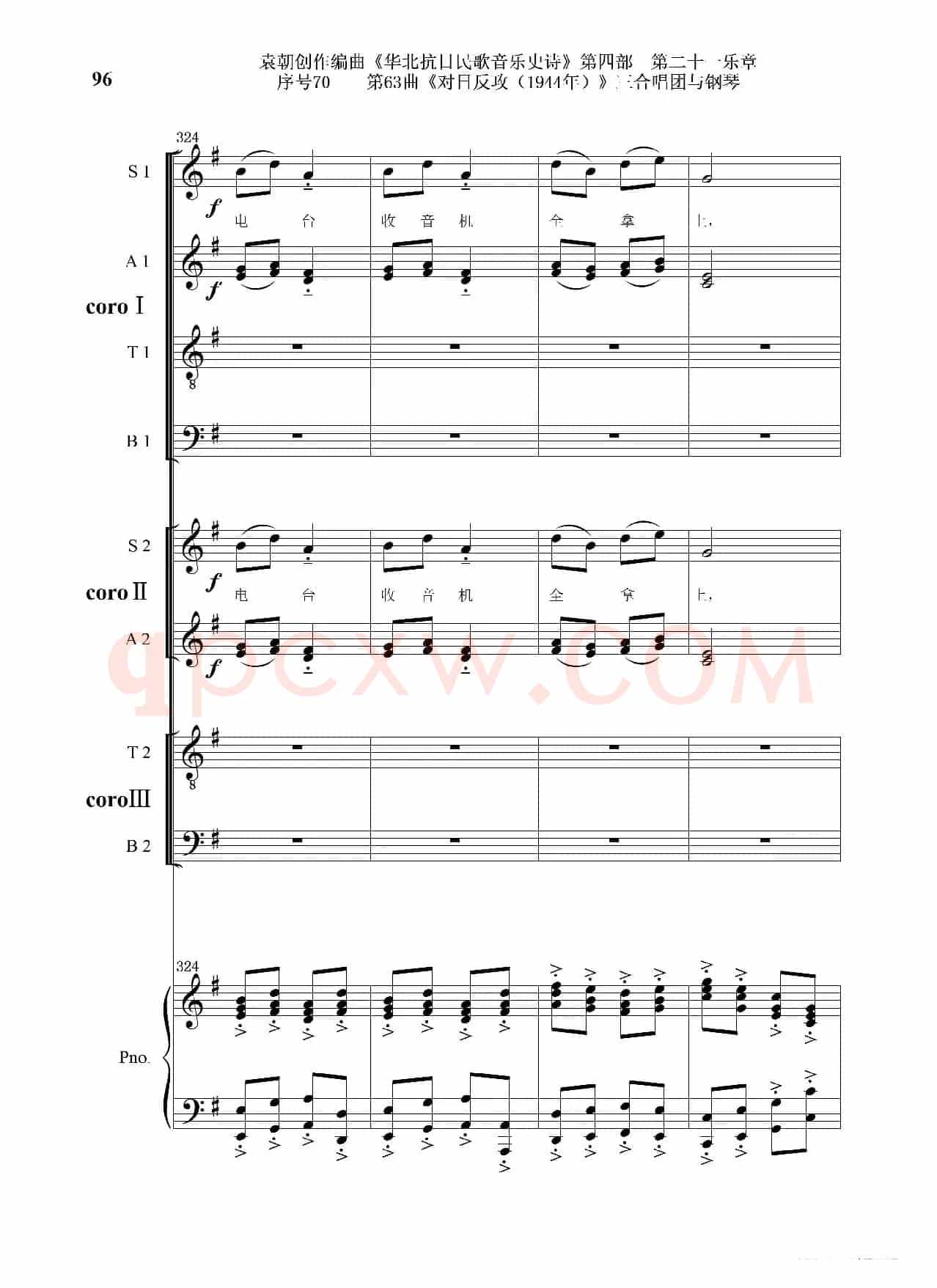 序号70第63曲《对日反攻（1944年）》三合唱团与钢琴