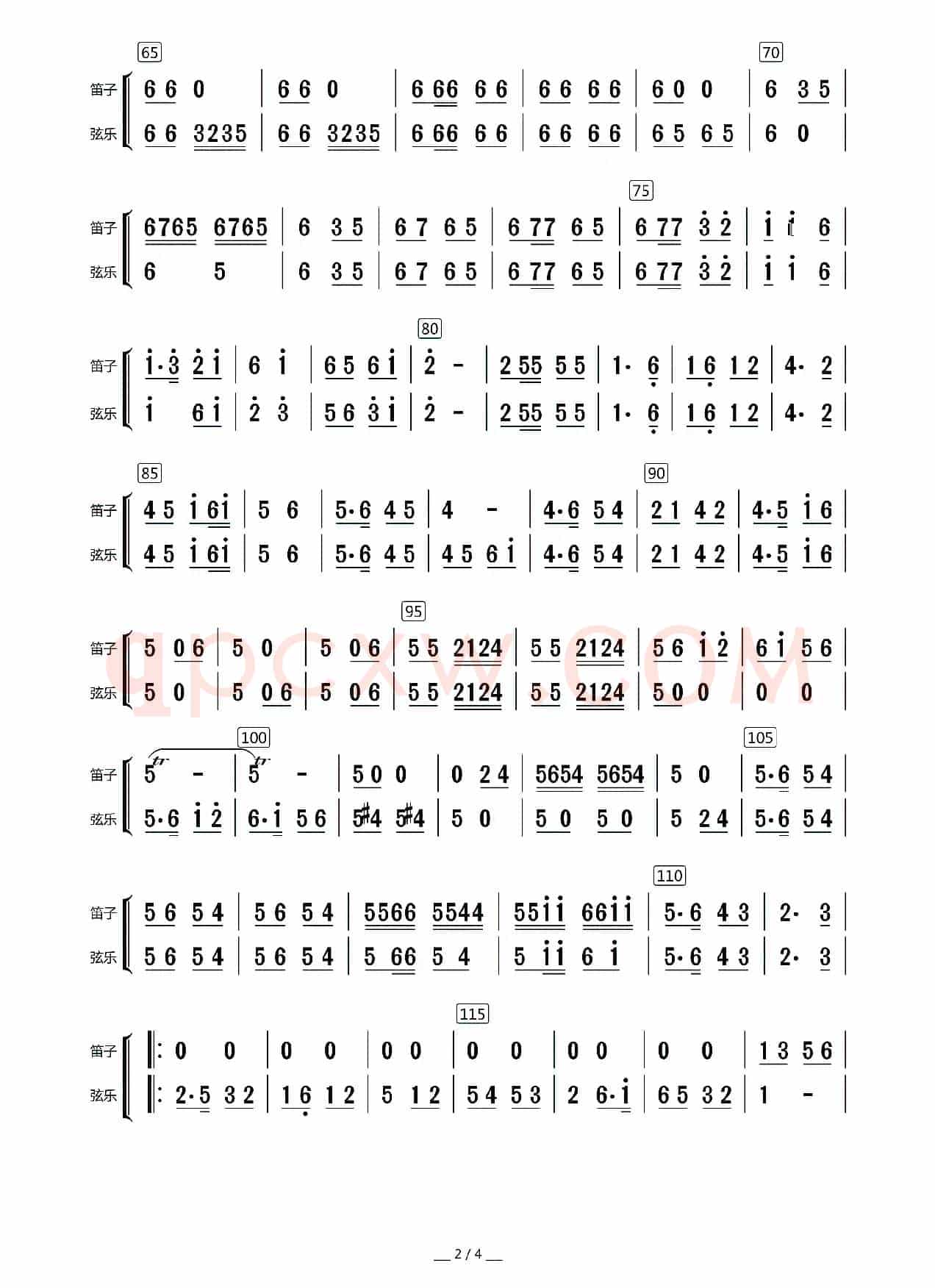 欢乐的日子（器乐合奏曲·笛子与弦乐分谱）