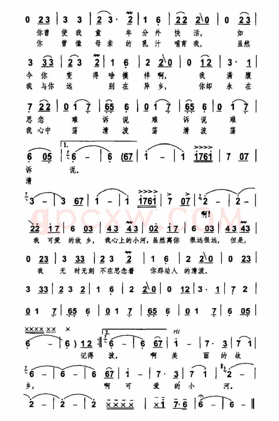 可爱的小河（志同词 魏启天曲）