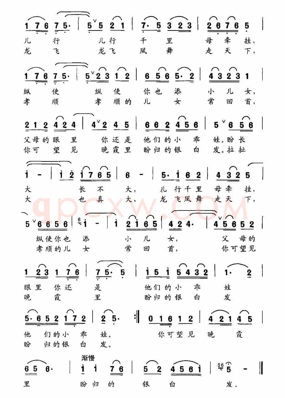 可怜天下父母心（刘志毅词 刘书先曲）