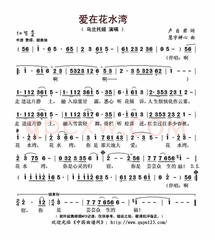 爱在花水湾 