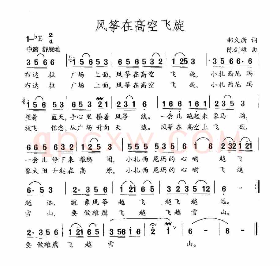 风筝在高空飞旋