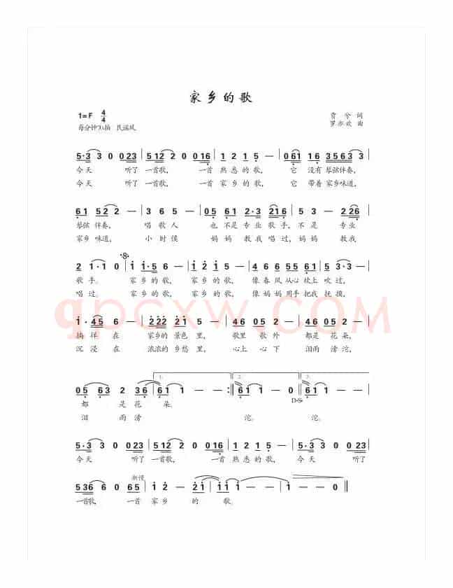 家乡的歌（贾兮词 罗亦欢曲）