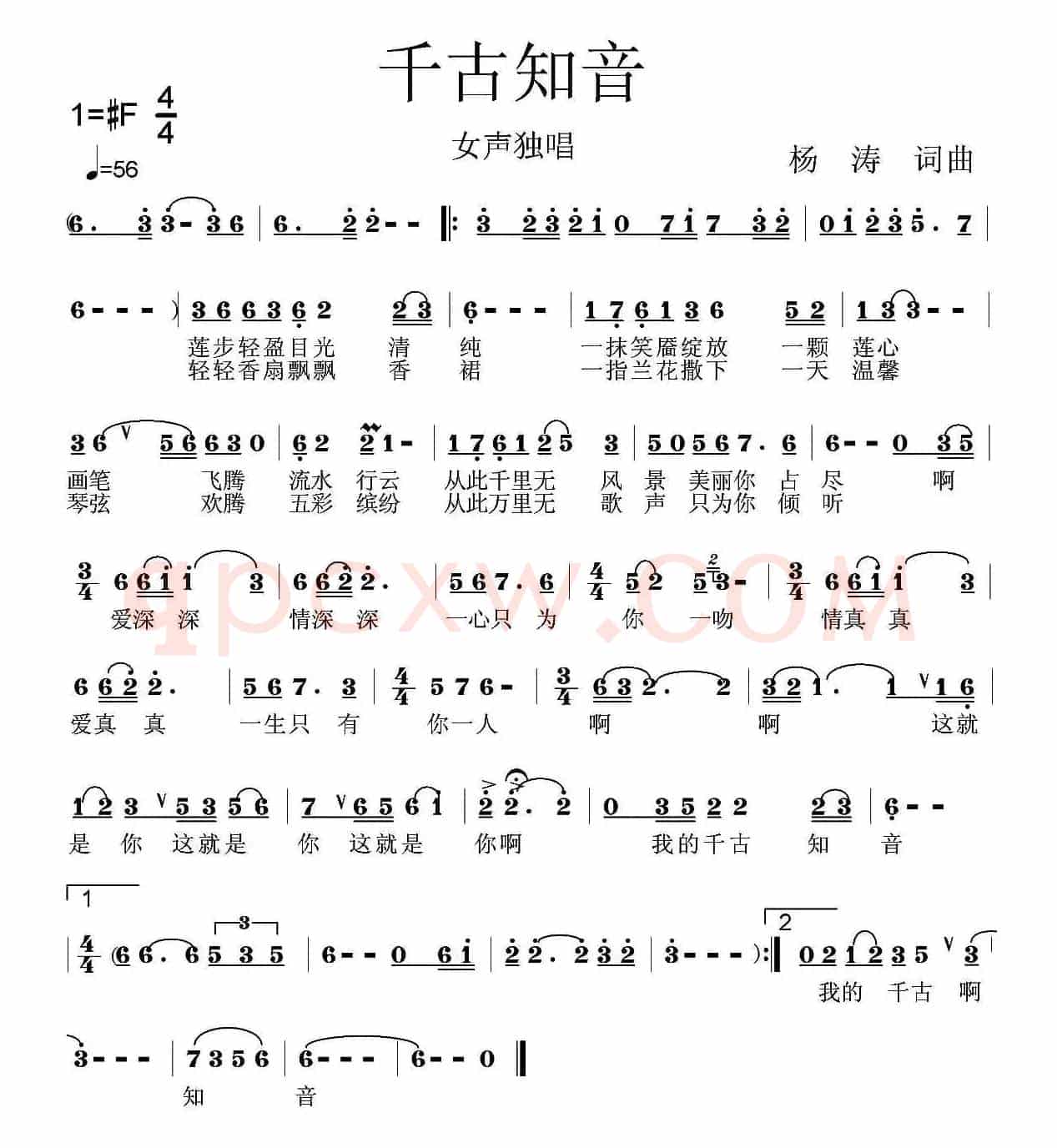千古知音