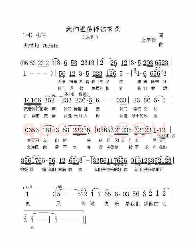 我们是多情的百灵