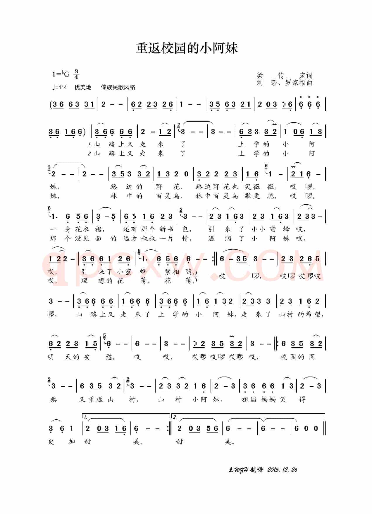 重返校园的小阿妹