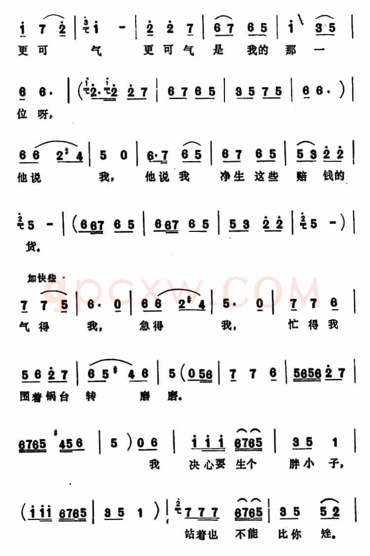 千万别学我 （表演唱）