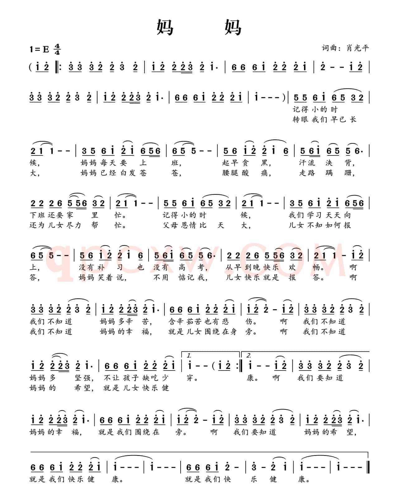 妈妈（肖光平词曲）
