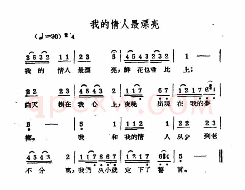 我的情人最漂亮（哈萨克民歌）