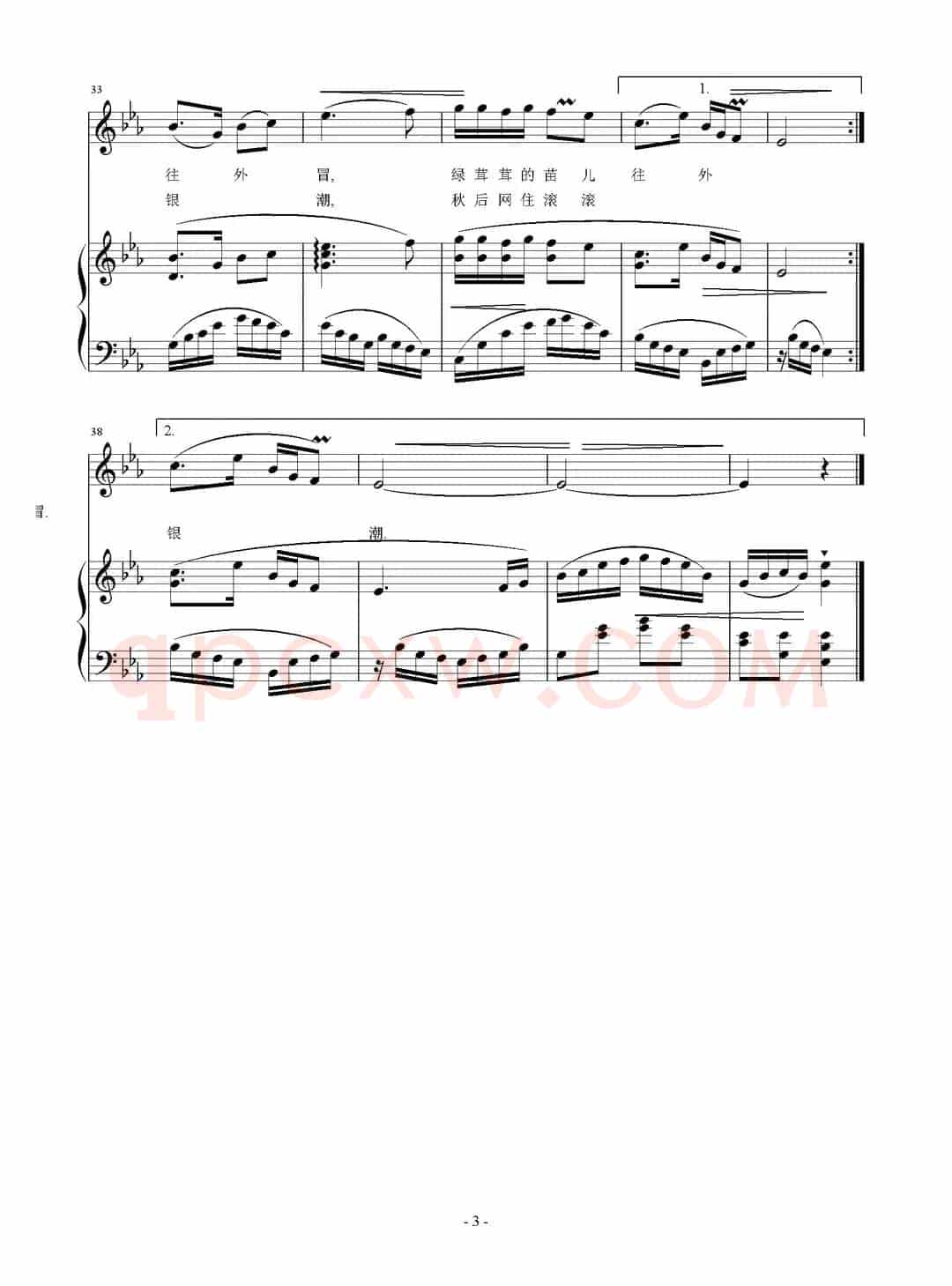 播棉曲（正谱）