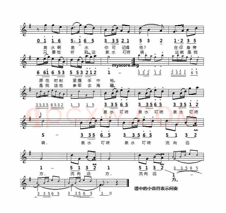 泉水叮咚响(线简谱对照版)
