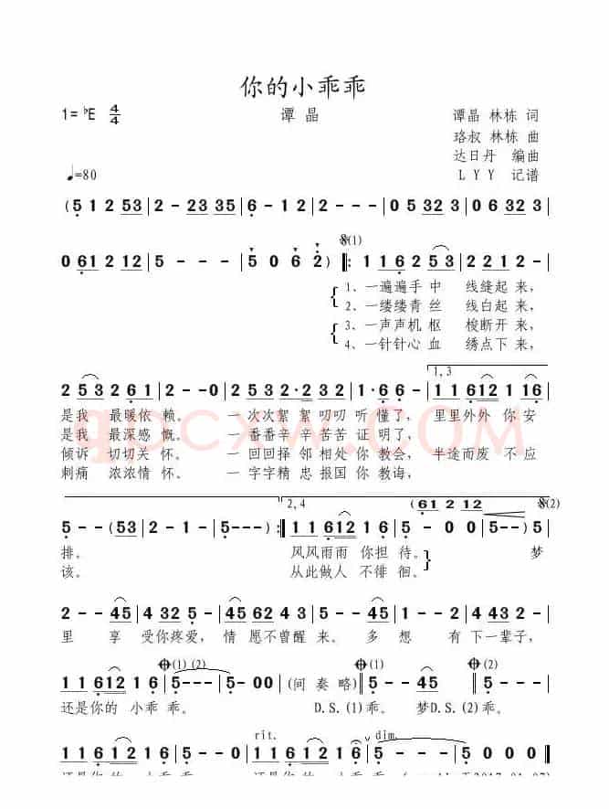 你的小乖乖