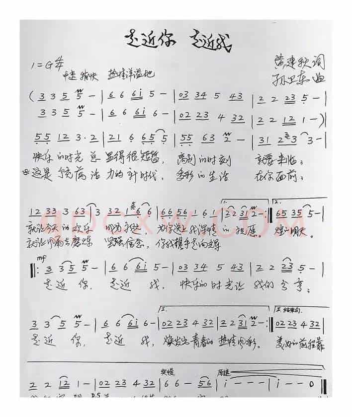 走近你走近我（黄建秋词孙卫东曲）
