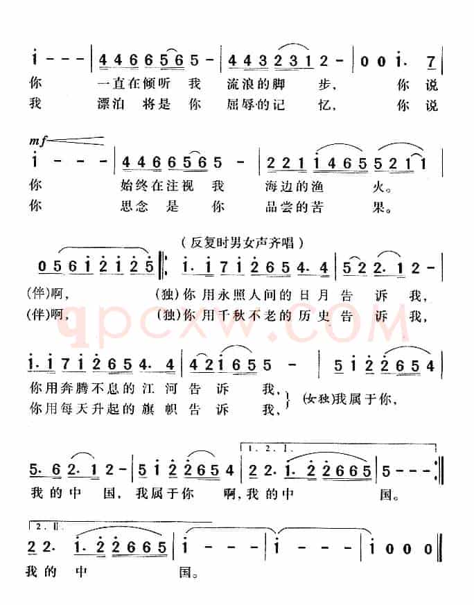 我属于中国