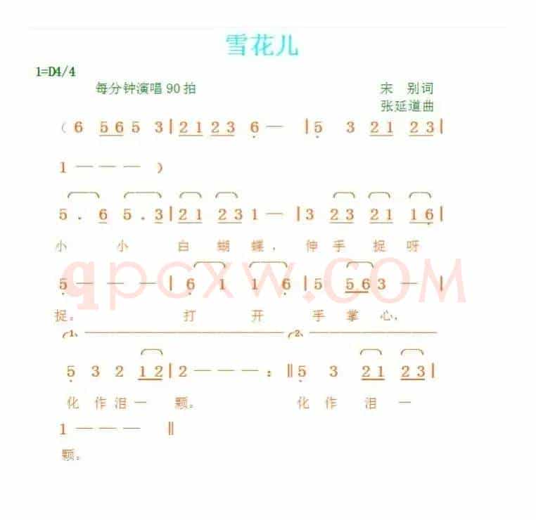 雪花儿（宋别词张延道曲）