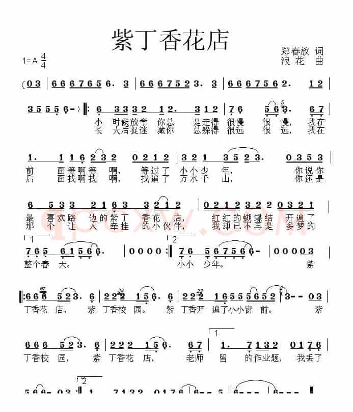 紫丁香花店