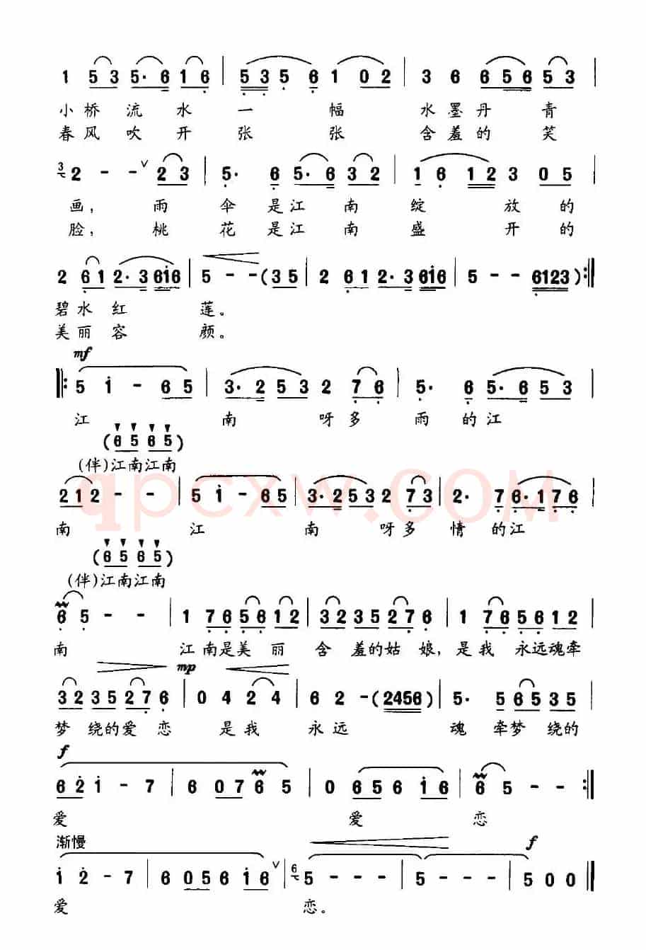 我爱恋的江南（瞿晓词 晓其曲）