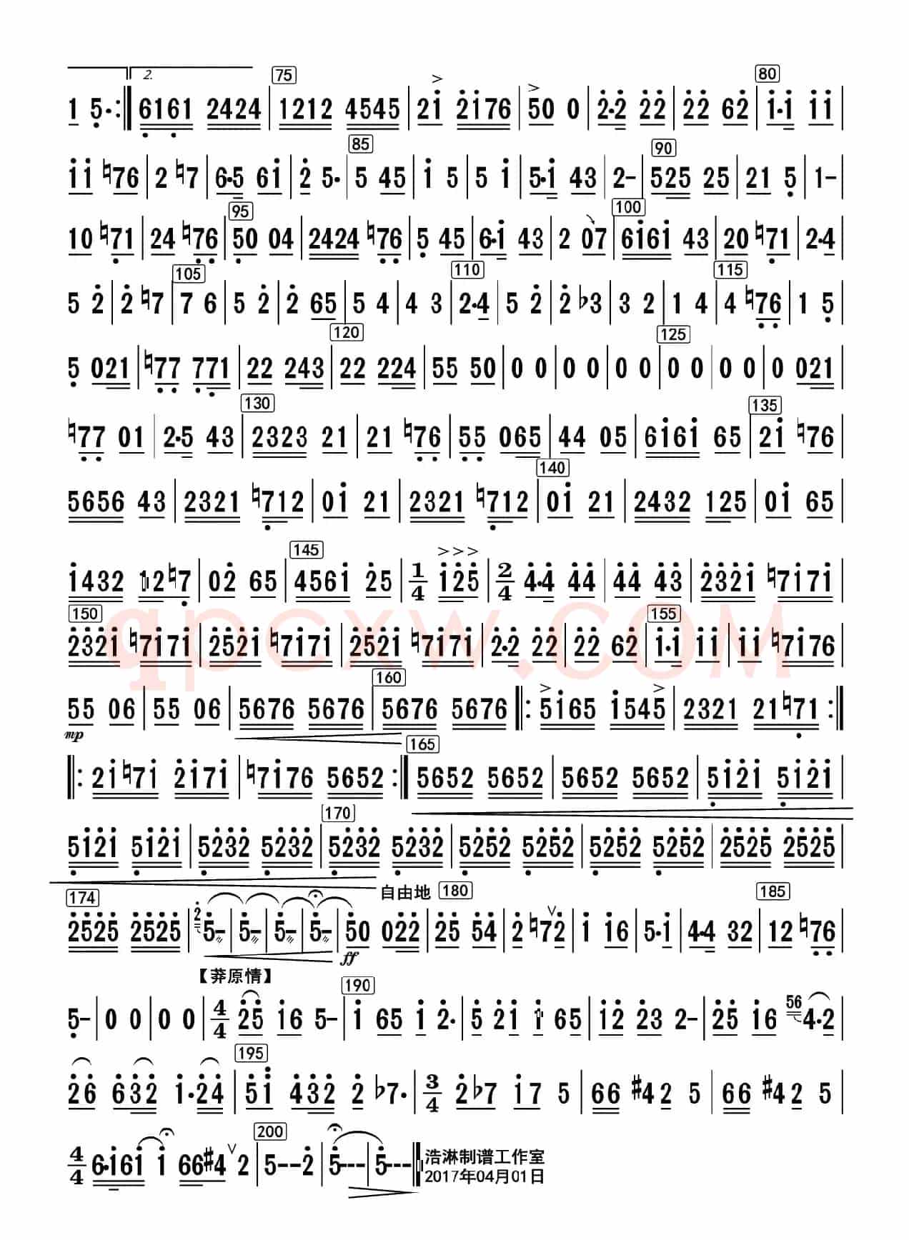 莽原情（板胡分谱）