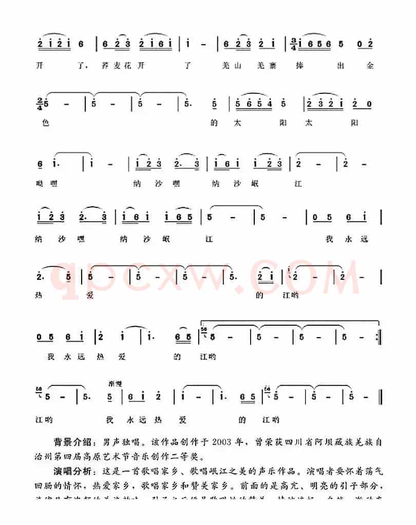 岷江，我永远热爱的江