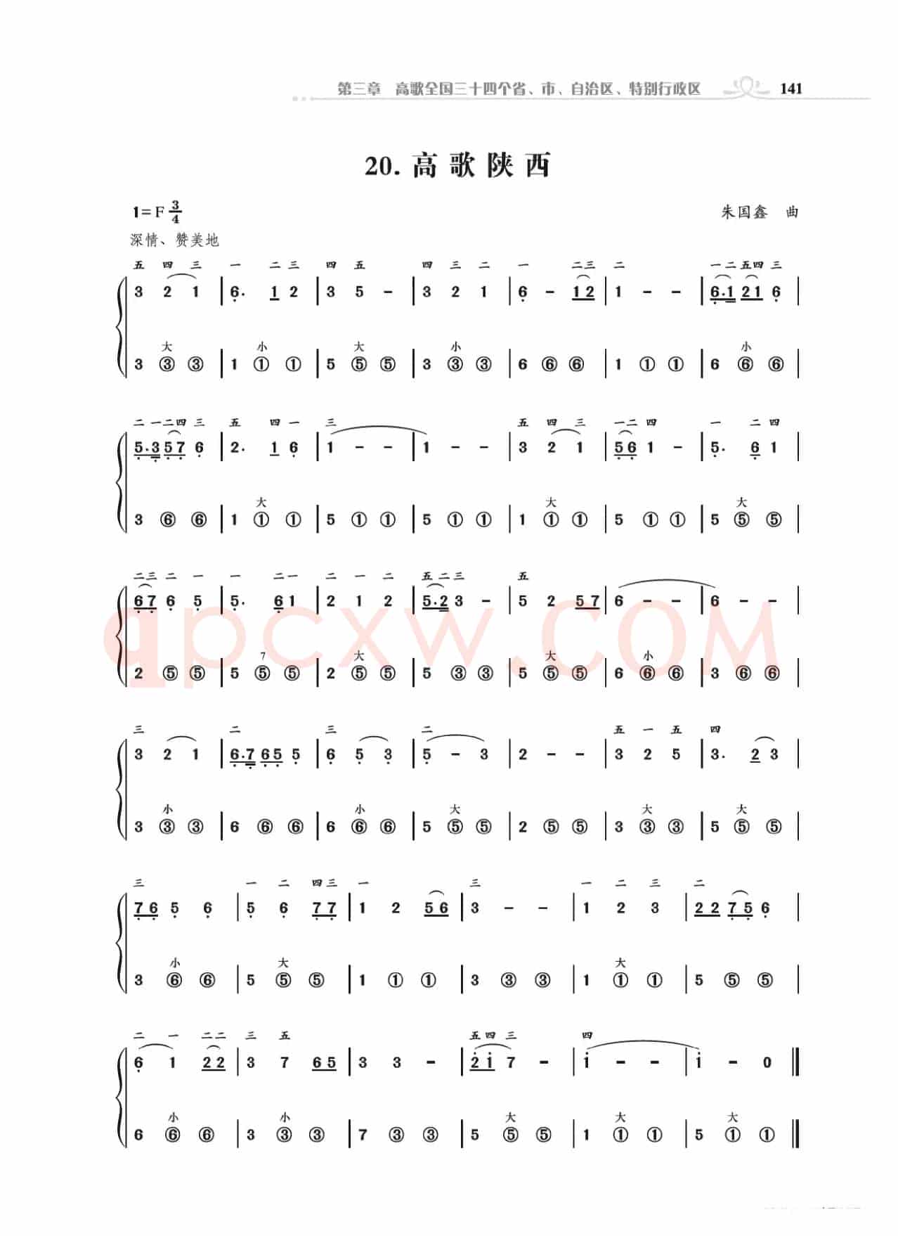 《手风琴基础训练》第三章11到28首（朱国鑫编著）