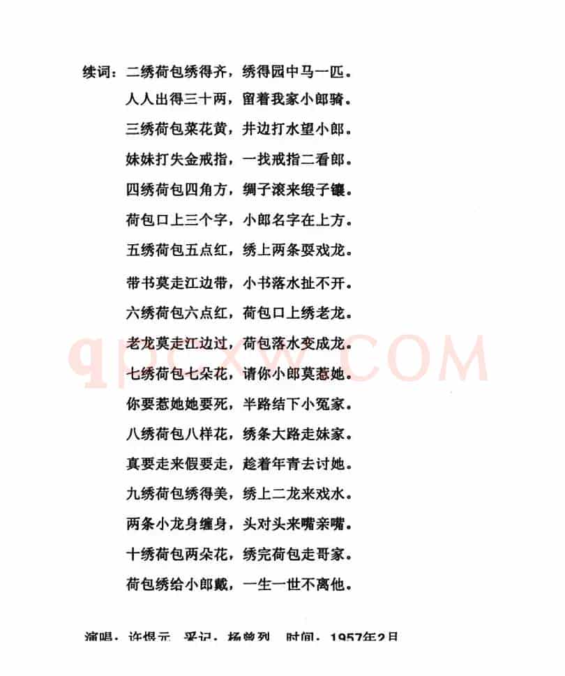 老绣荷包