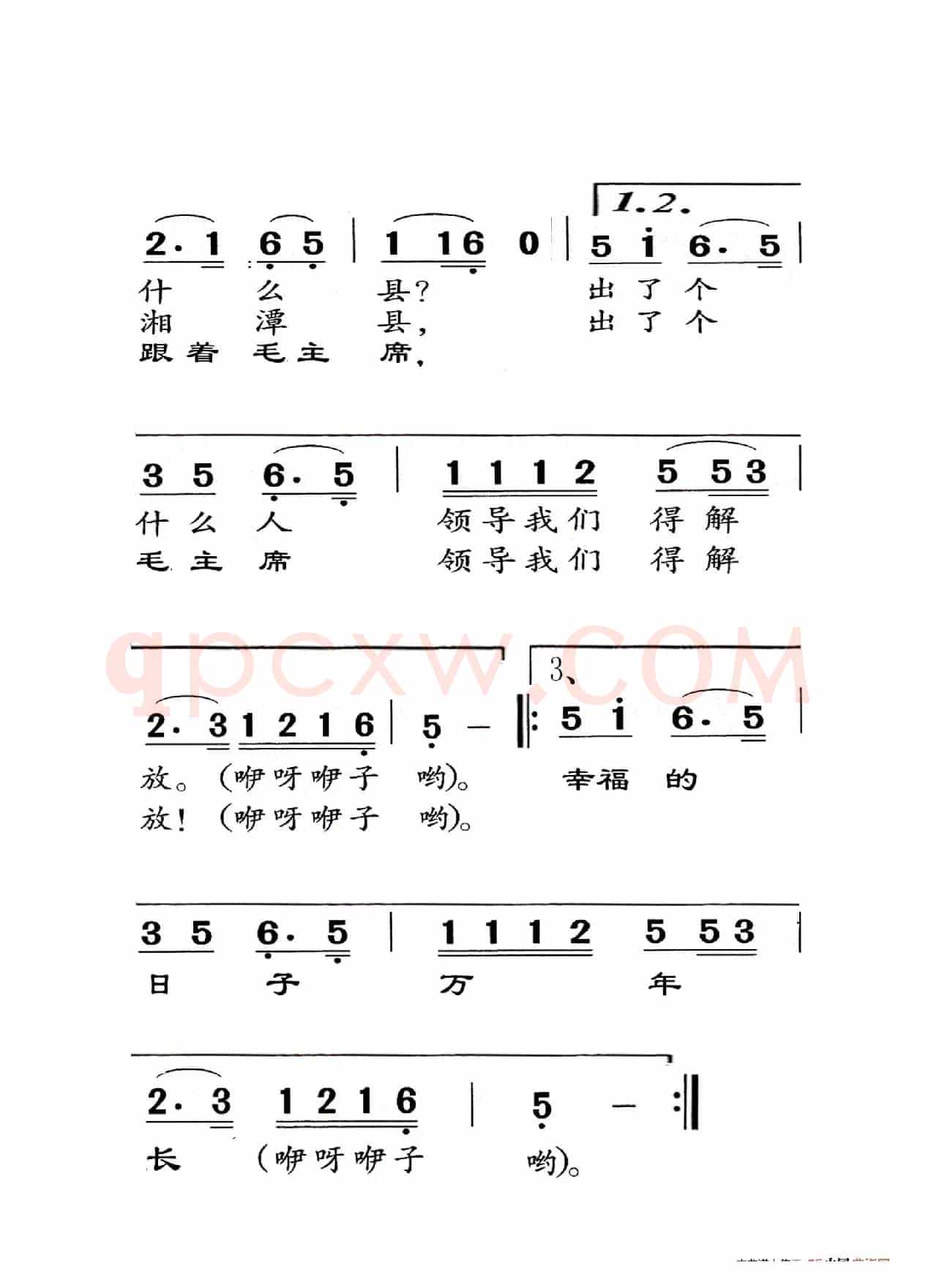 浏阳河（老人适用）