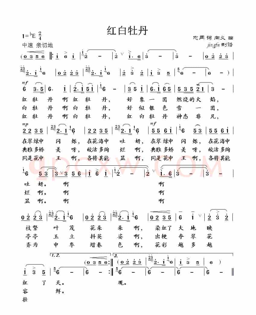 红白牡丹
