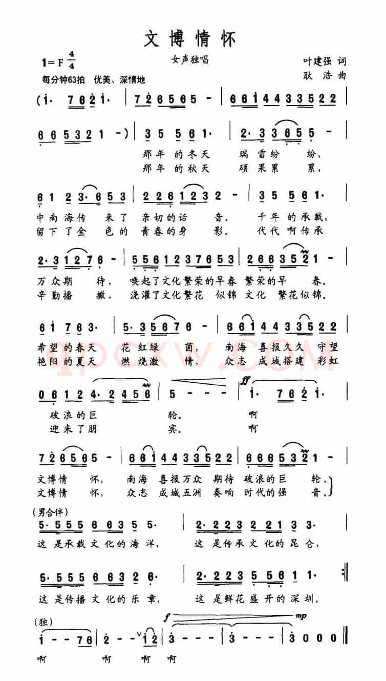 文博情怀（《文博三部曲》之二）