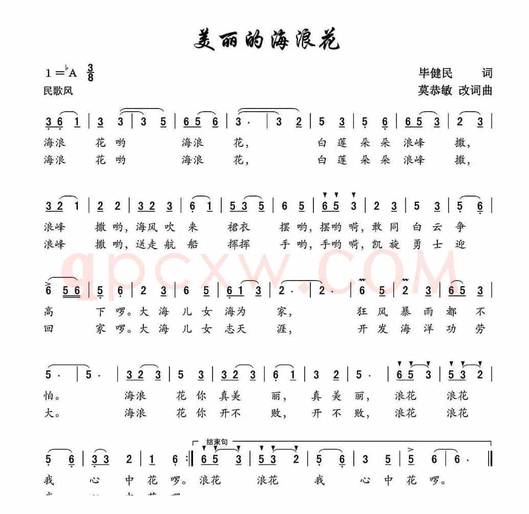 美丽的海浪花(暖调媛媛)