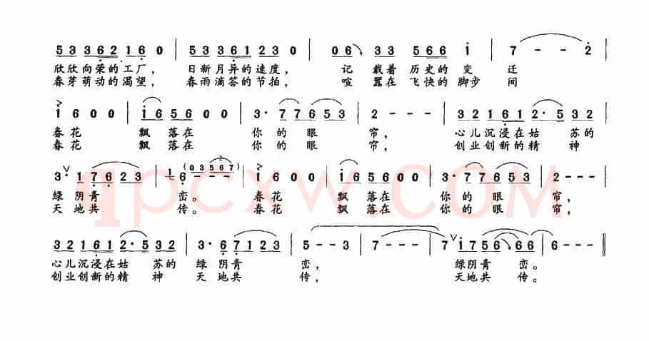 春满相城